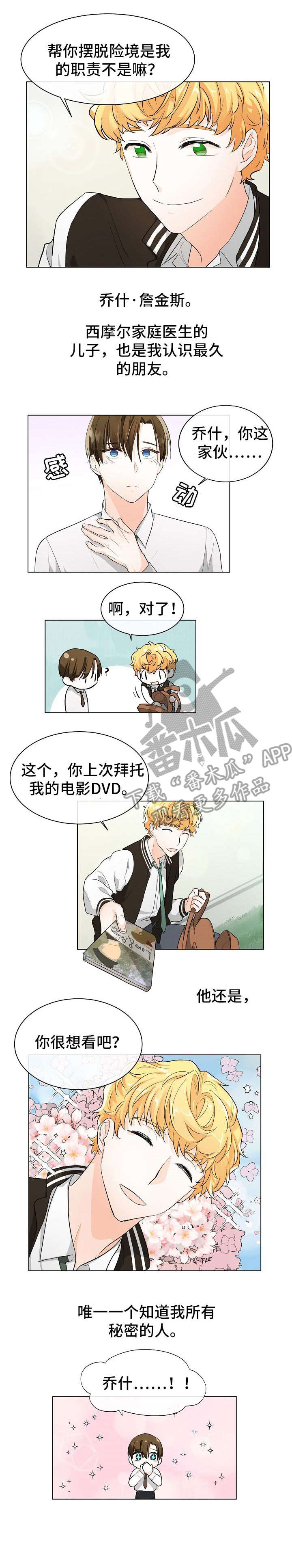 第4话4