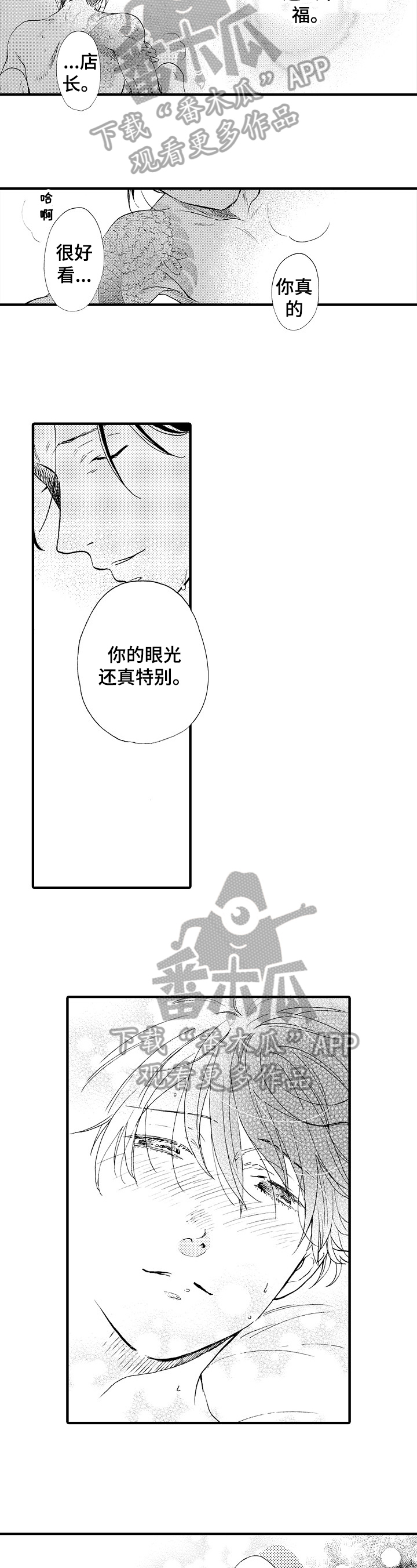 第21话3