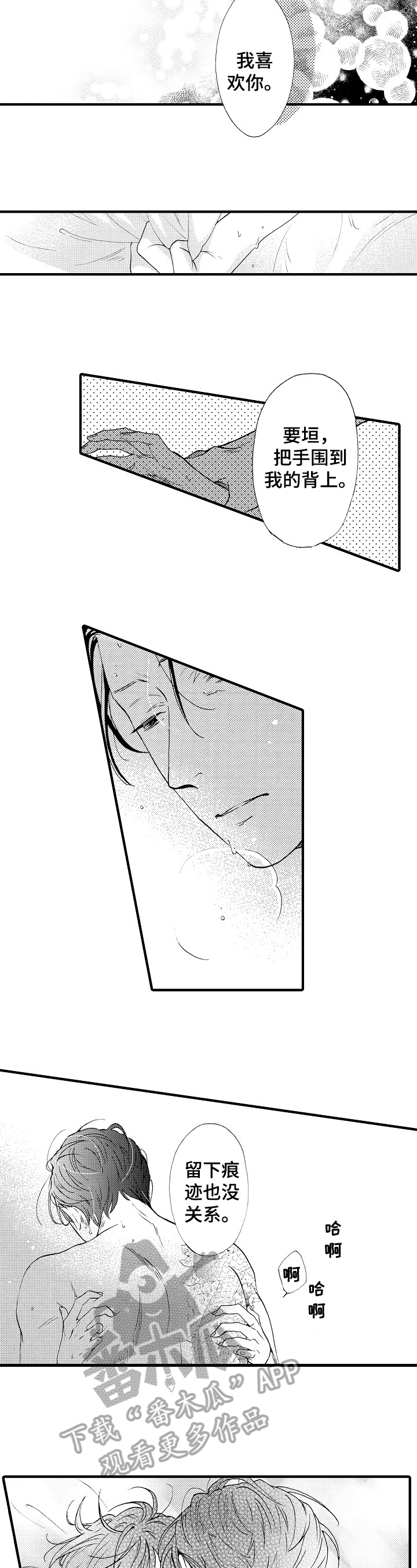 第21话4