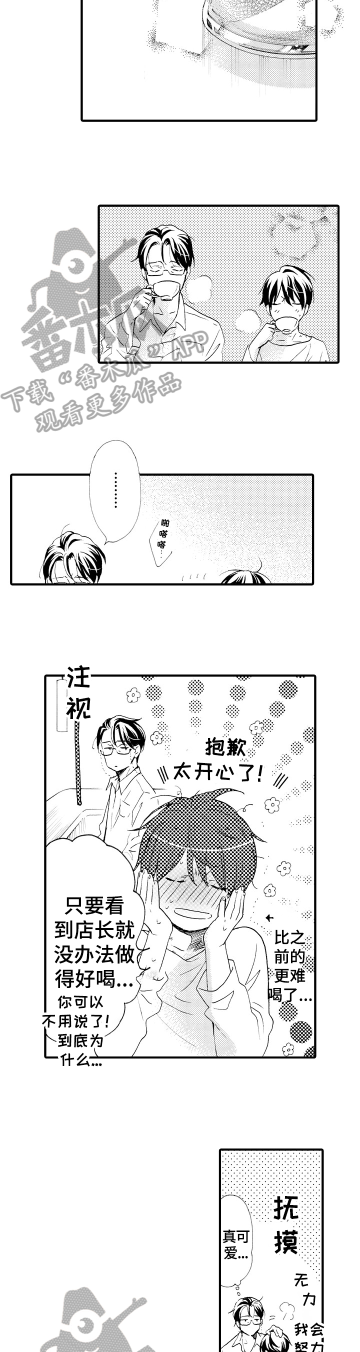 第21话6