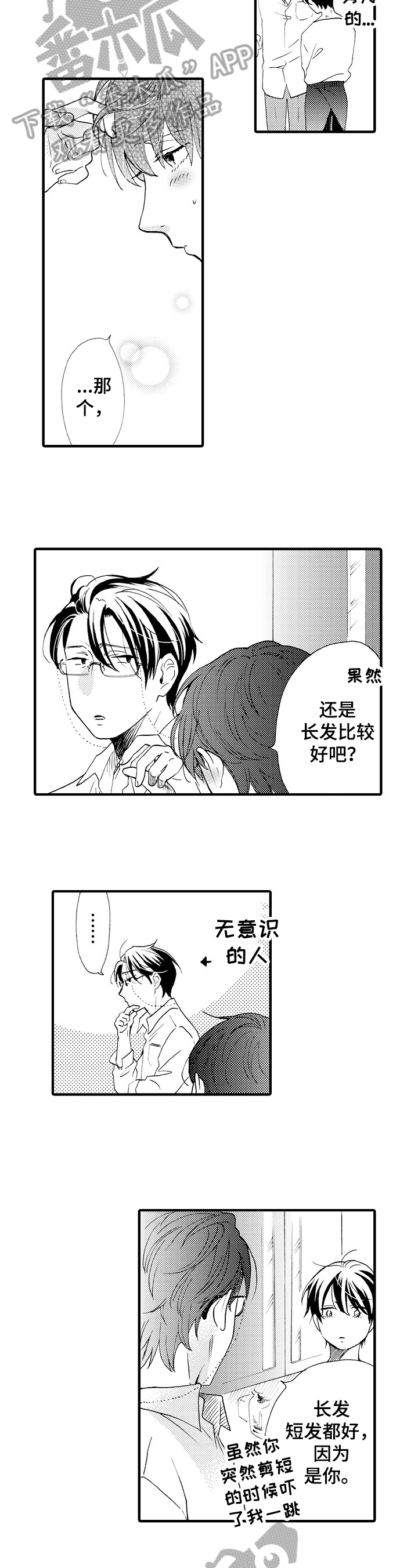 第21话7