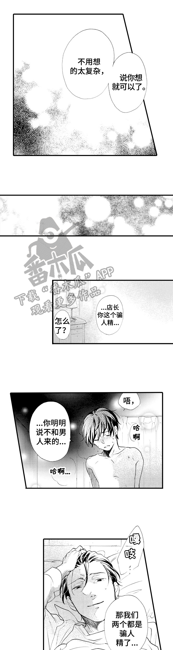 第20话6
