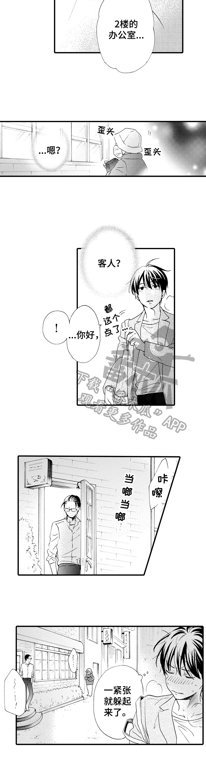 第19话3