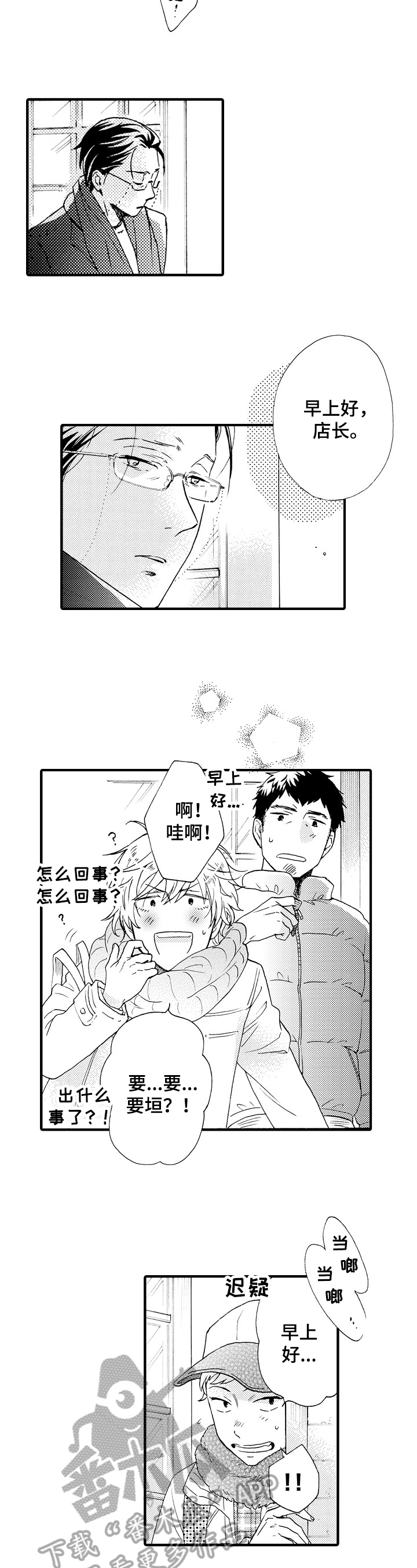 第18话2