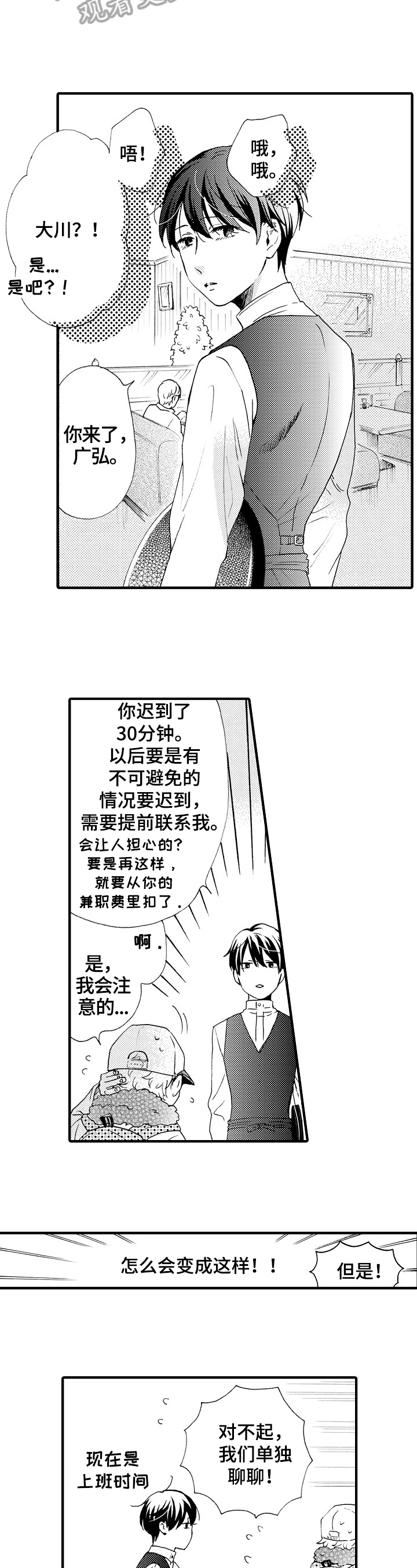 第18话3