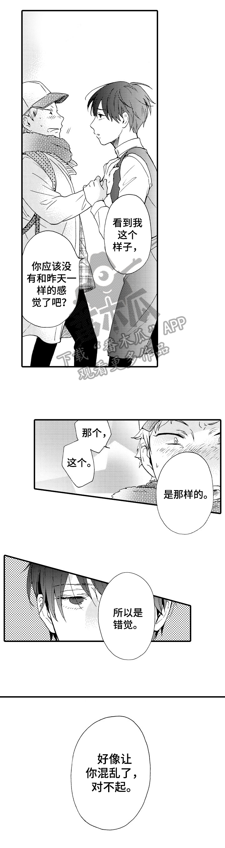 第18话5