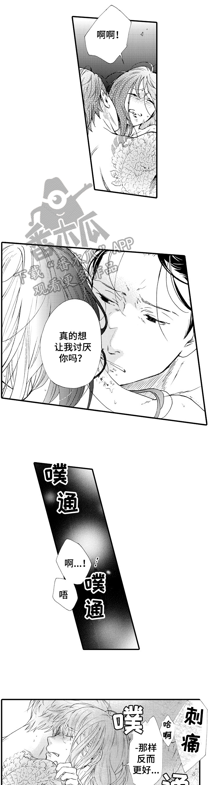 第17话1