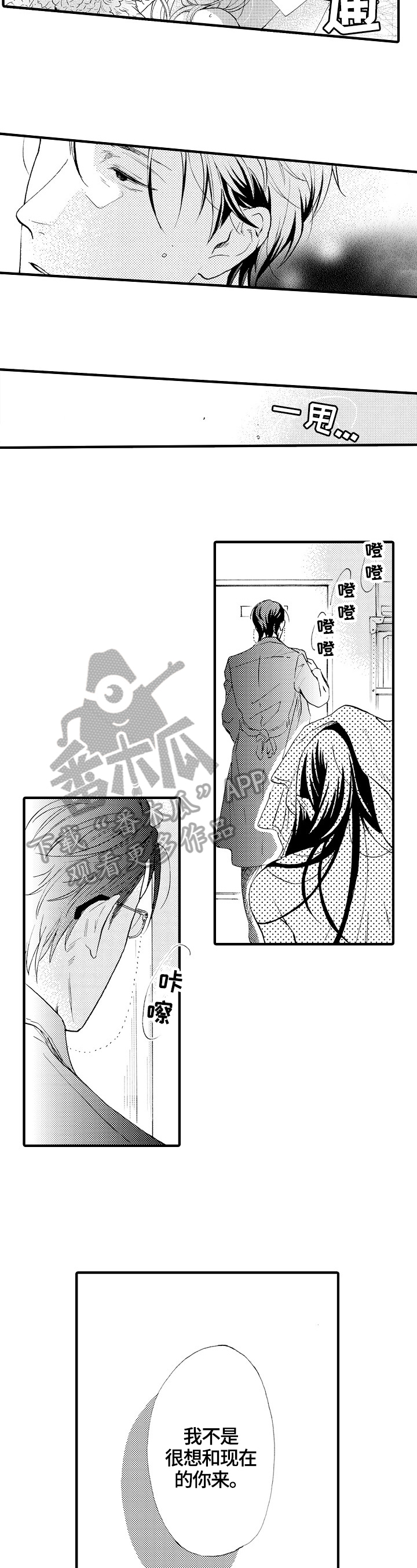 第17话2