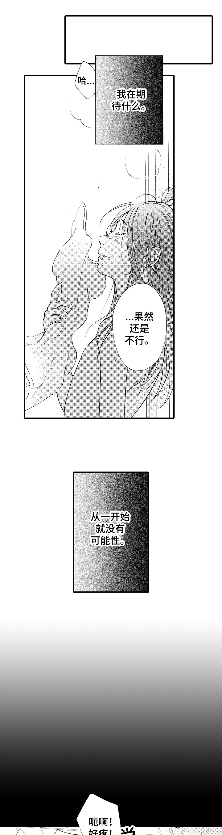 第17话4