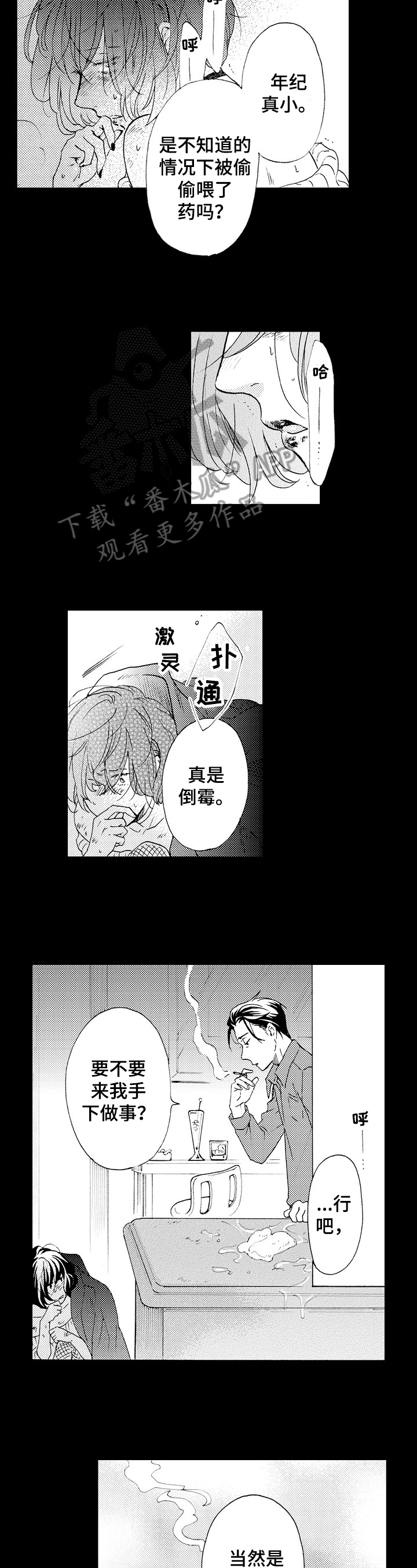 第17话6