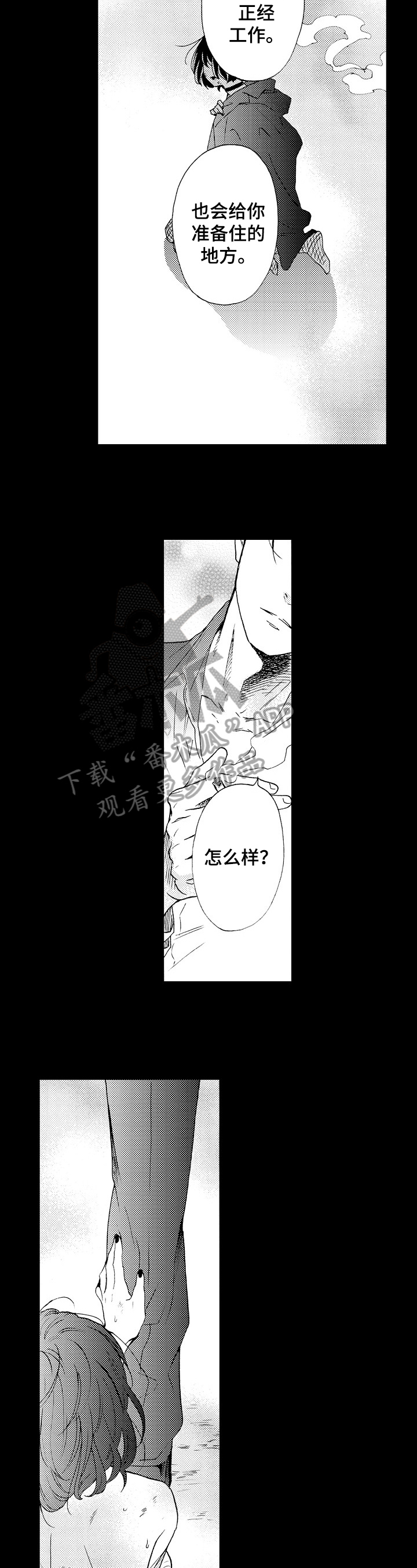 第17话7