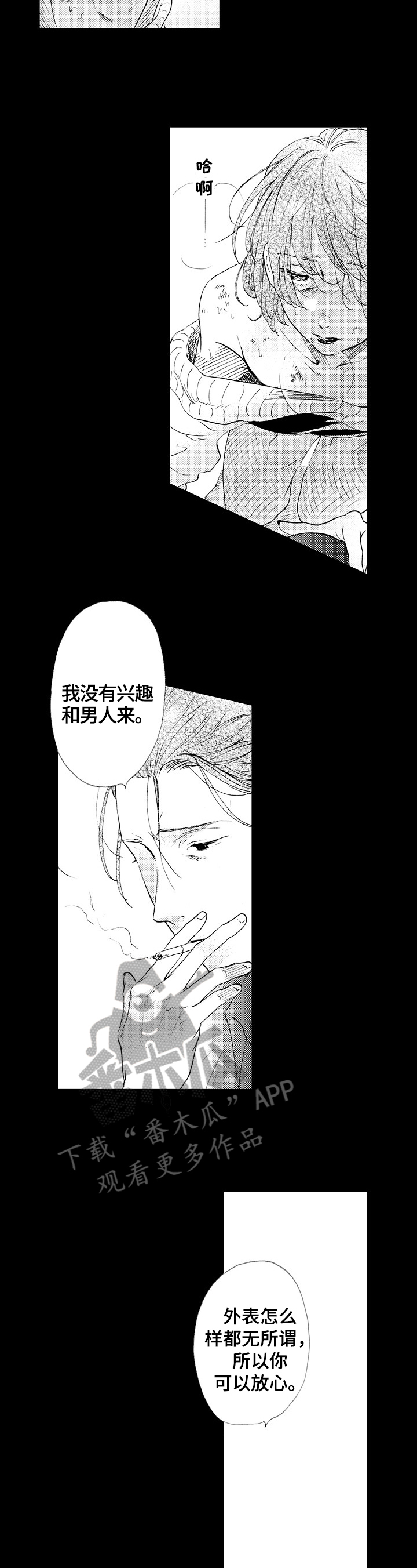 第17话8