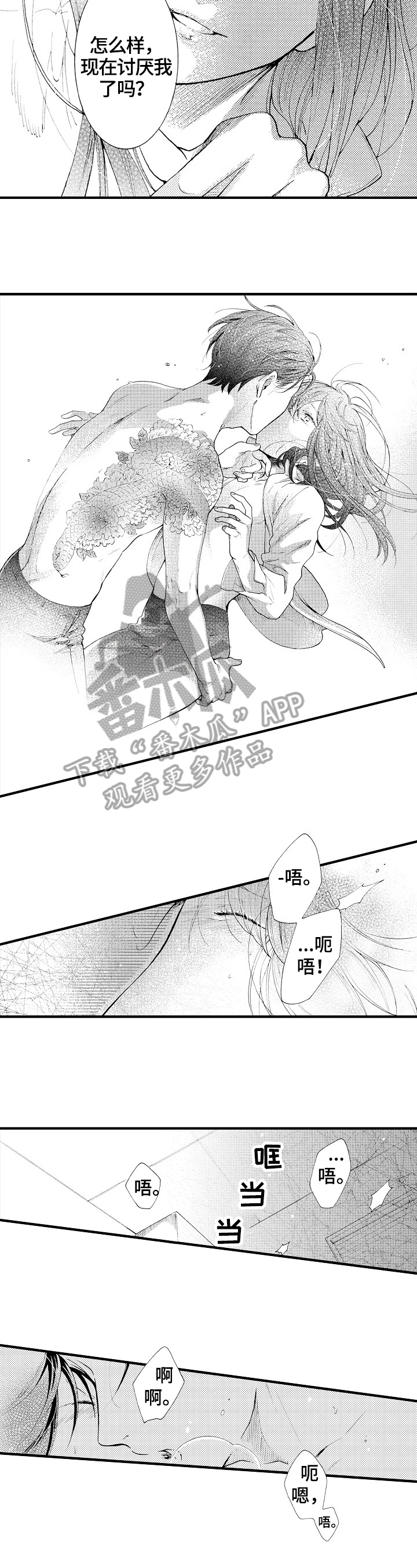 第16话3
