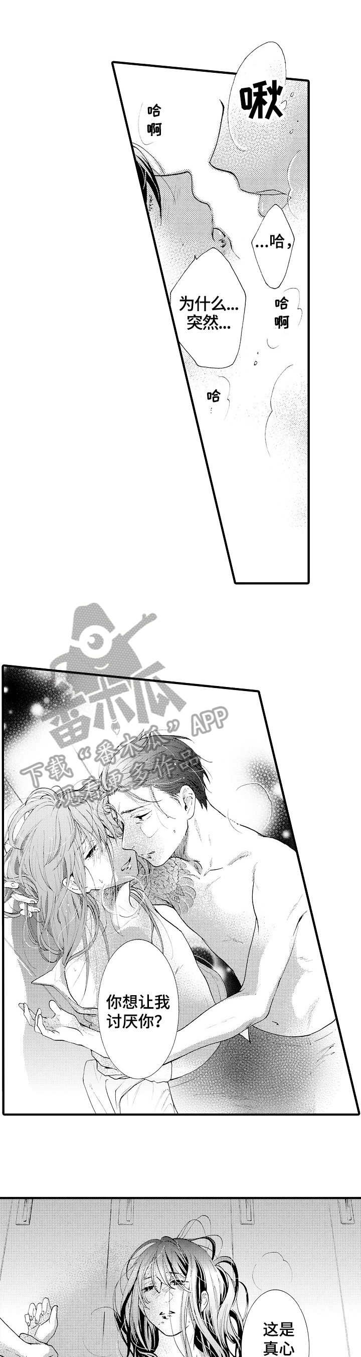 第16话4