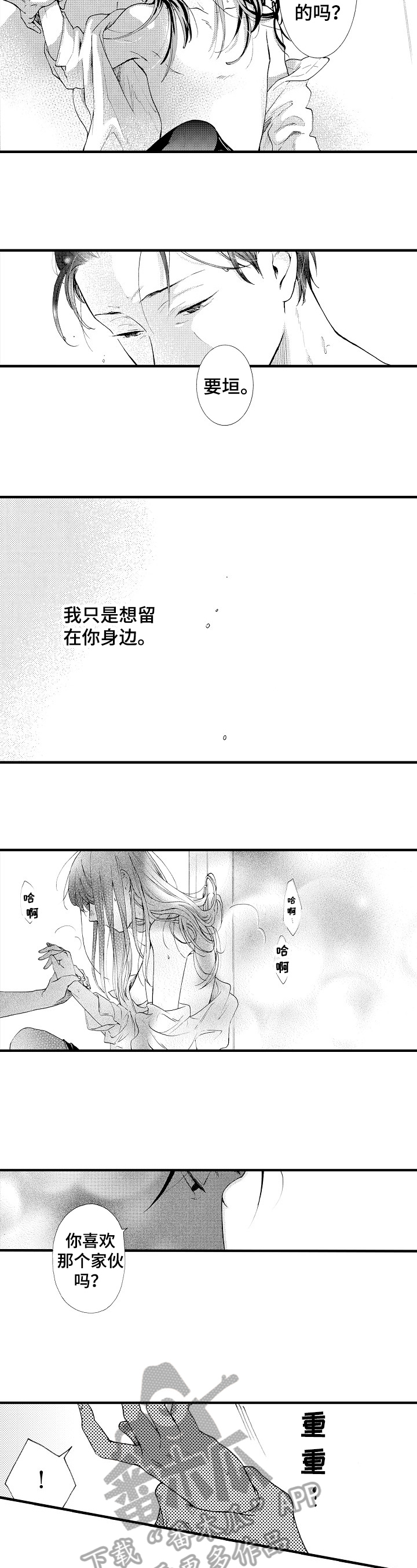 第16话5