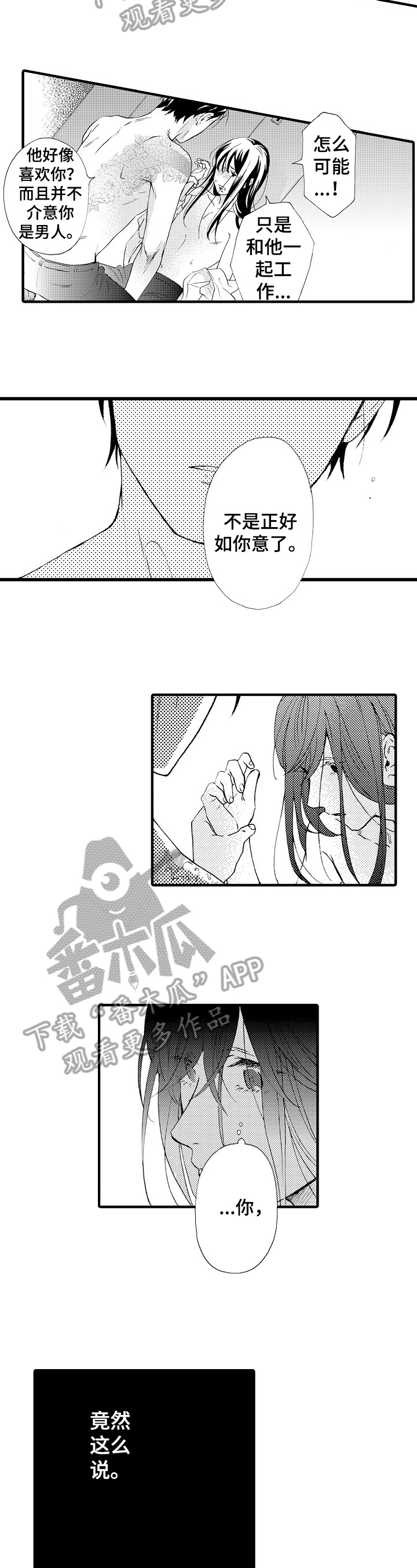 第16话6