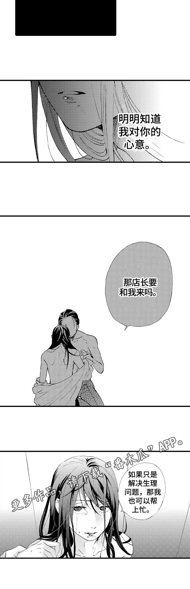 第16话7