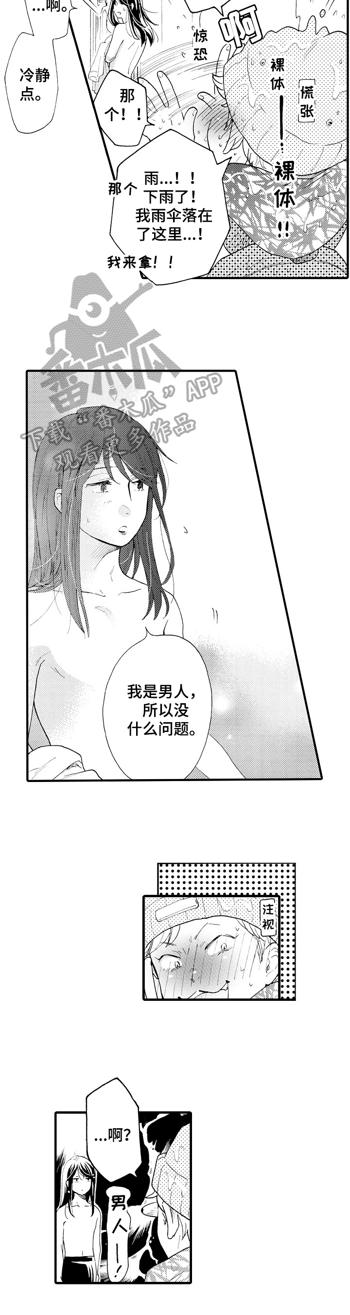 第15话1