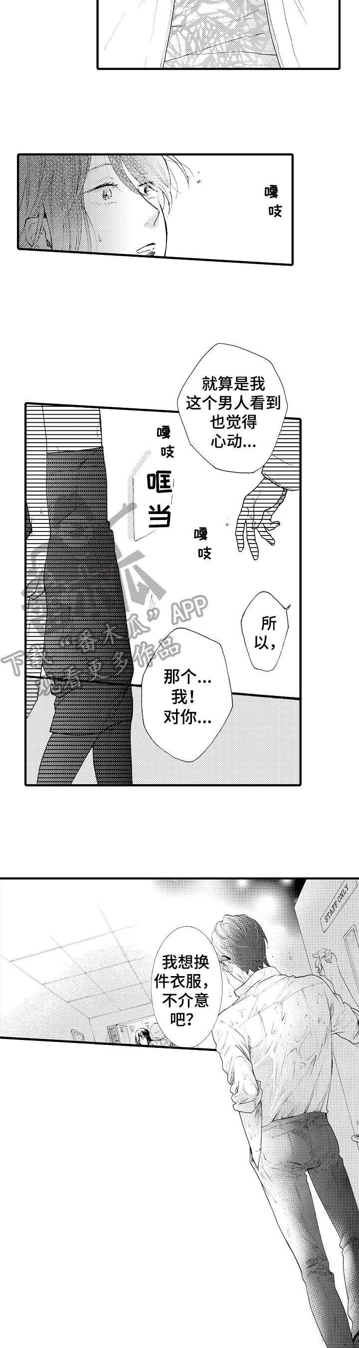 第15话3