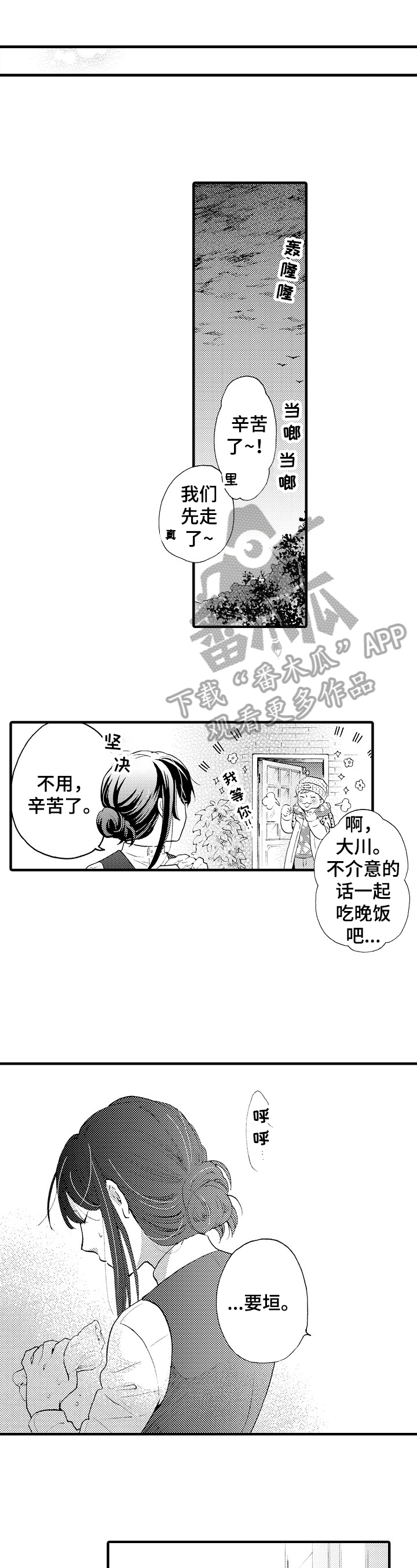 第14话3