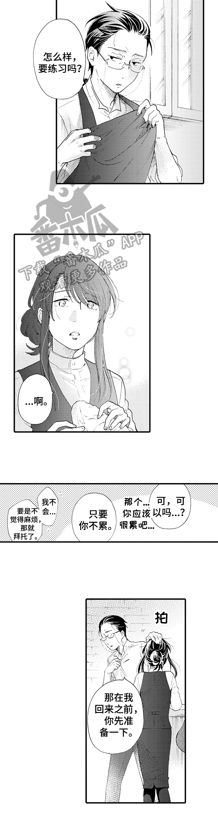 第14话4