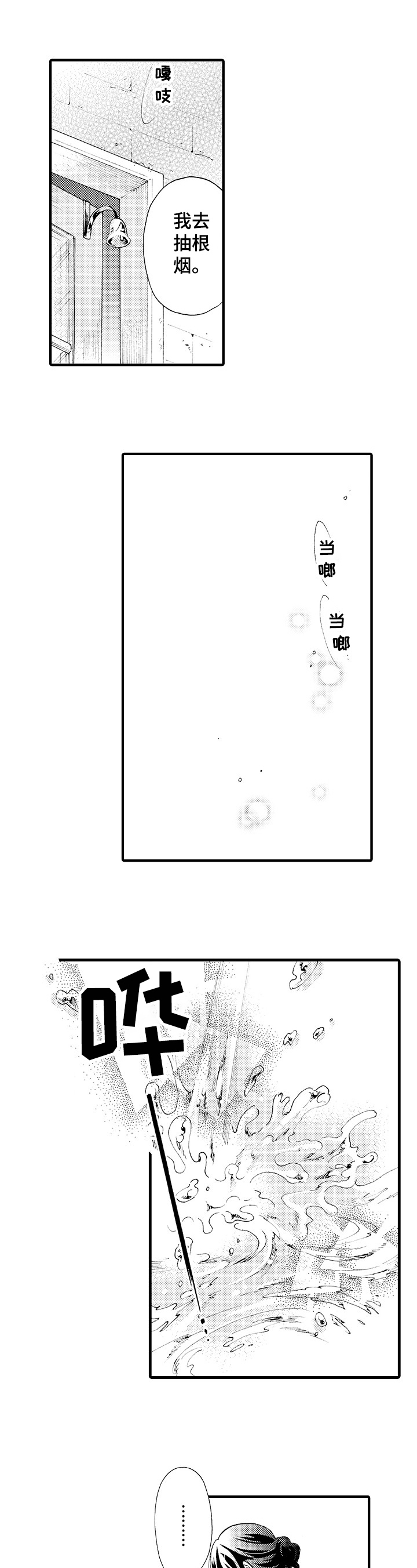 第14话5