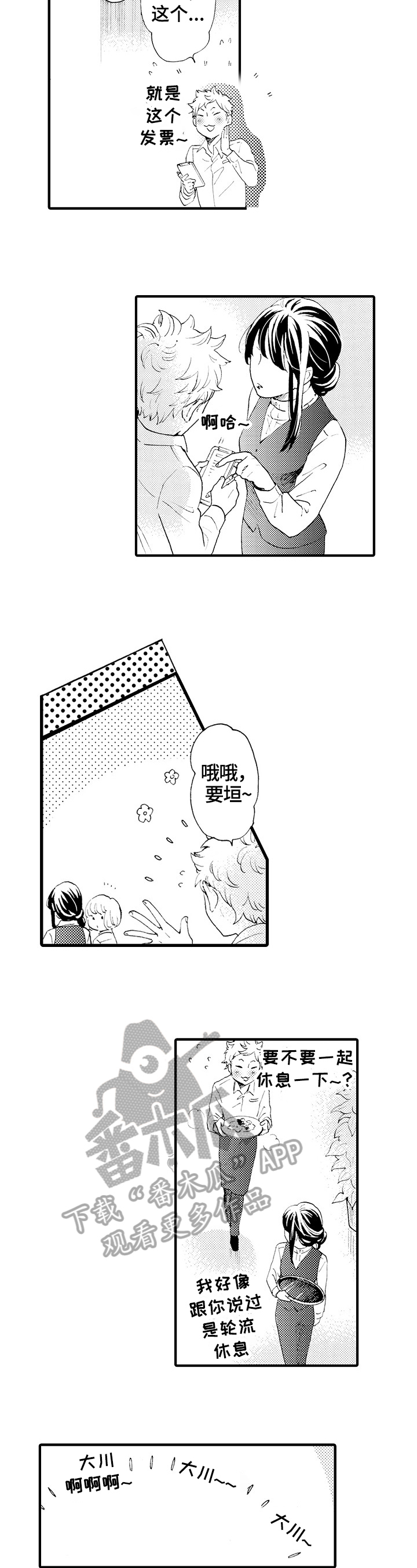 第13话5