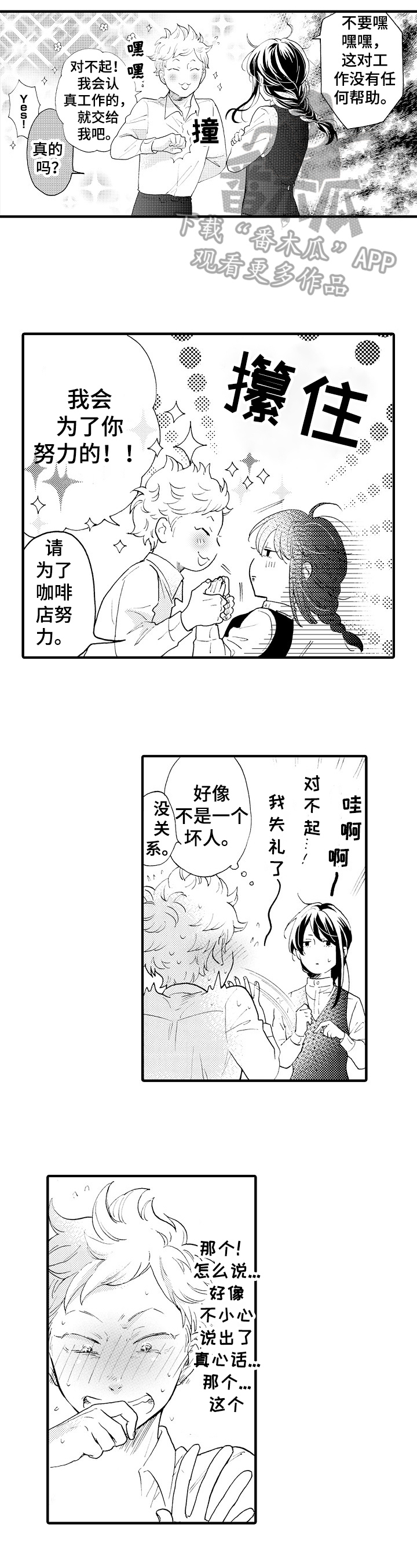 第13话7