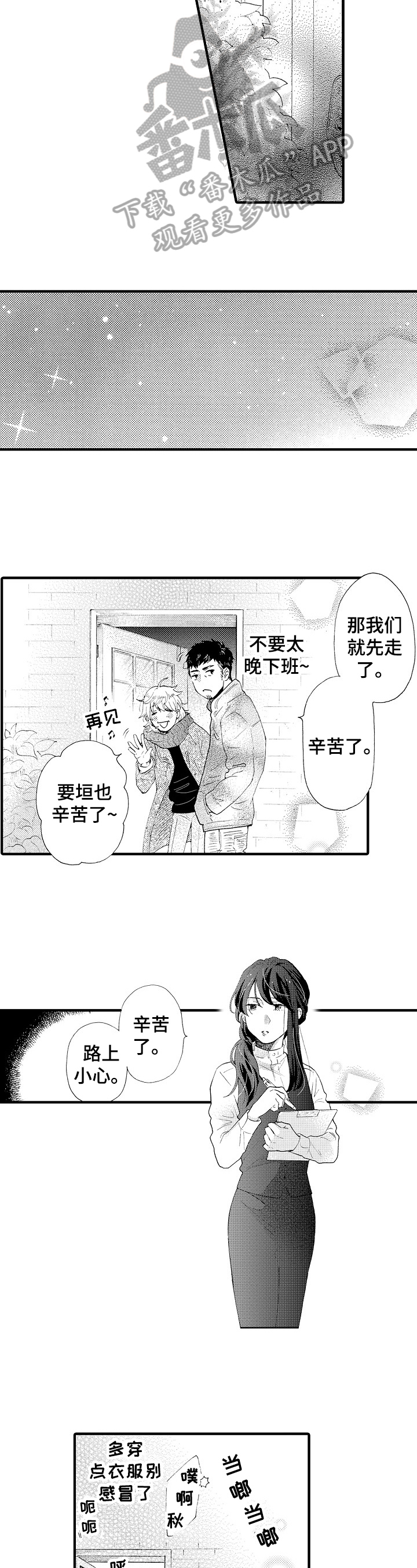 第12话2