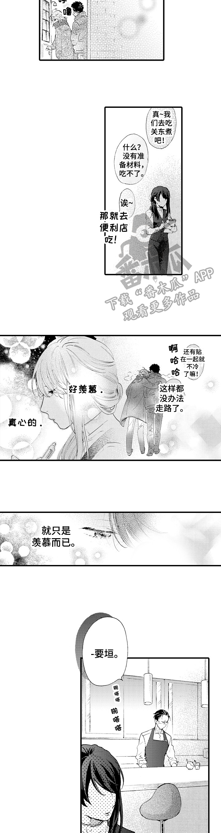 第12话3
