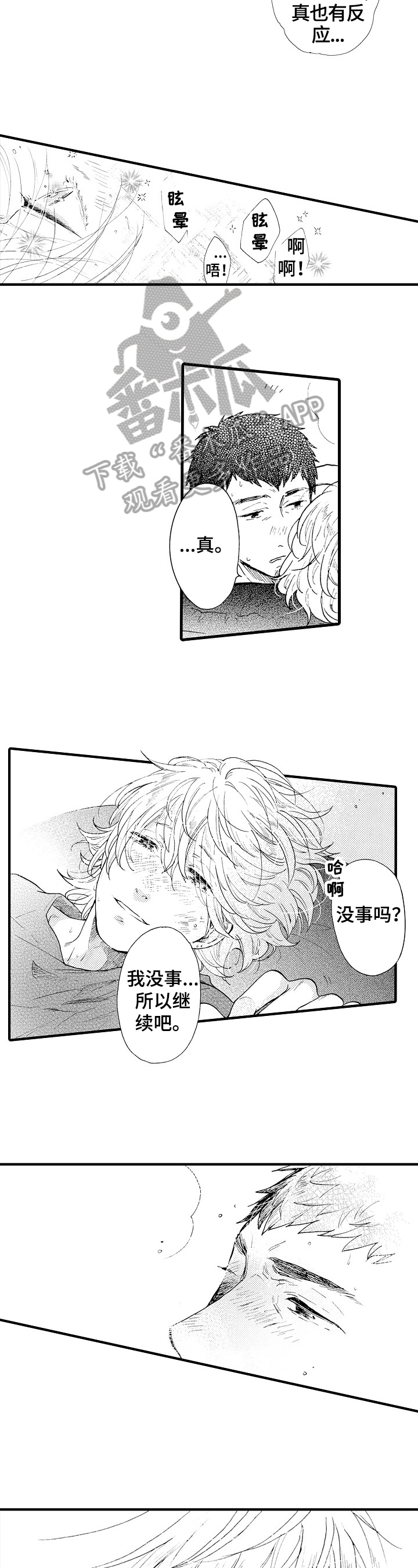 第11话1