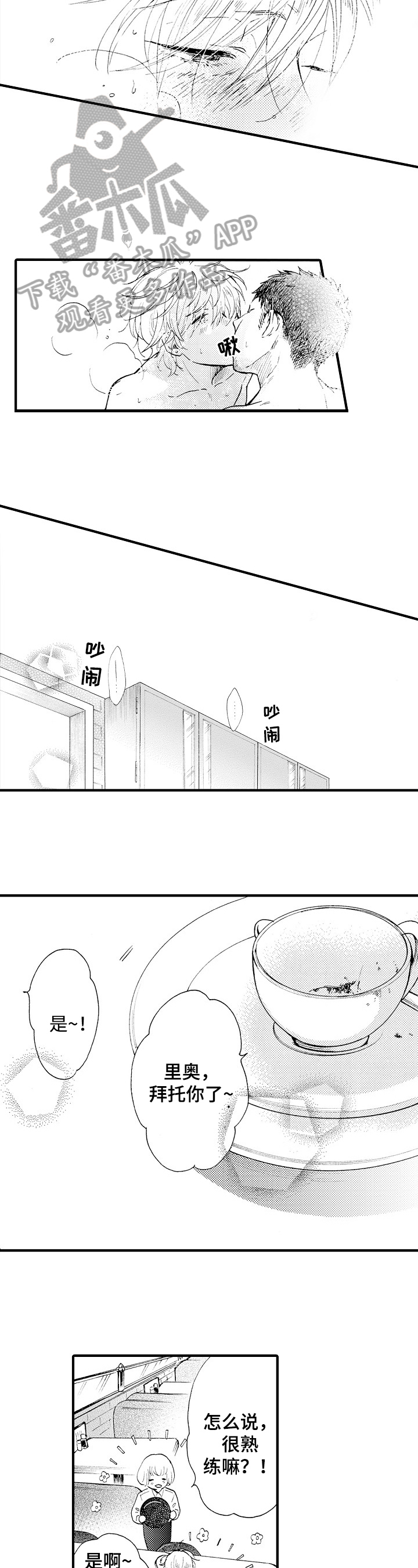 第11话2