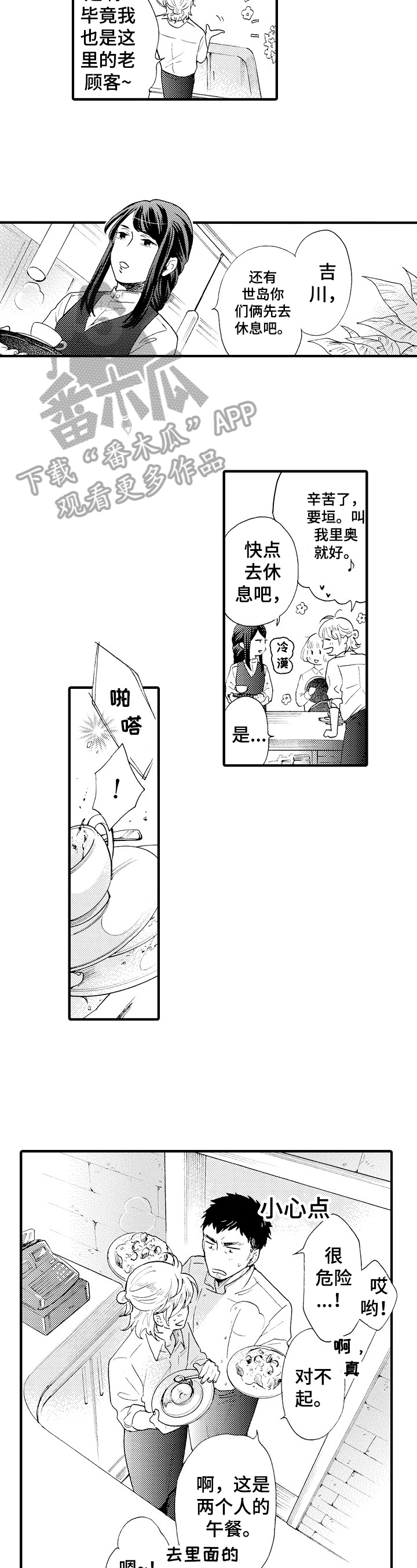 第11话3