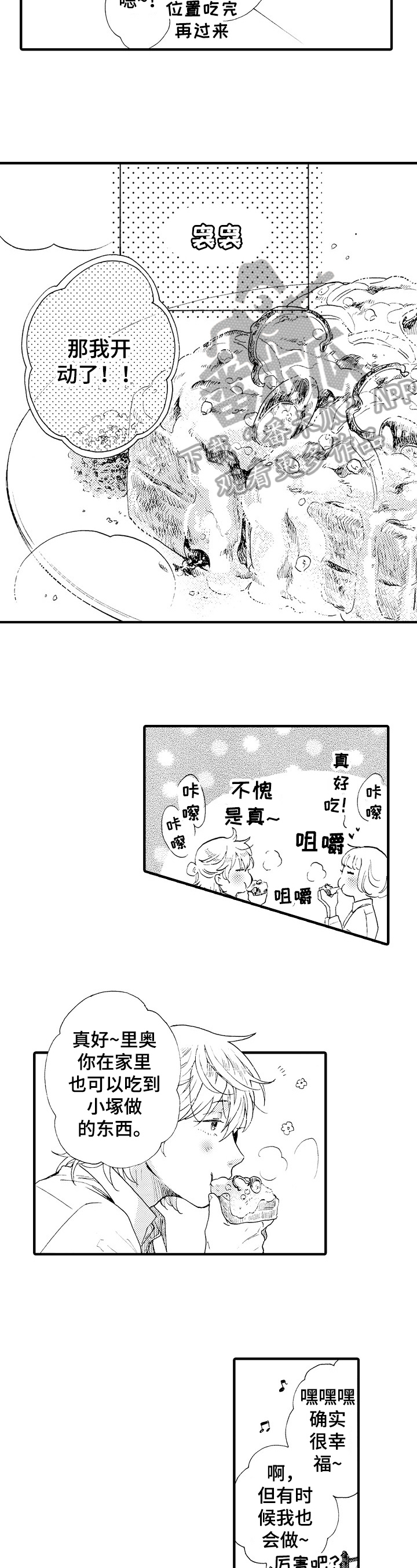 第11话4