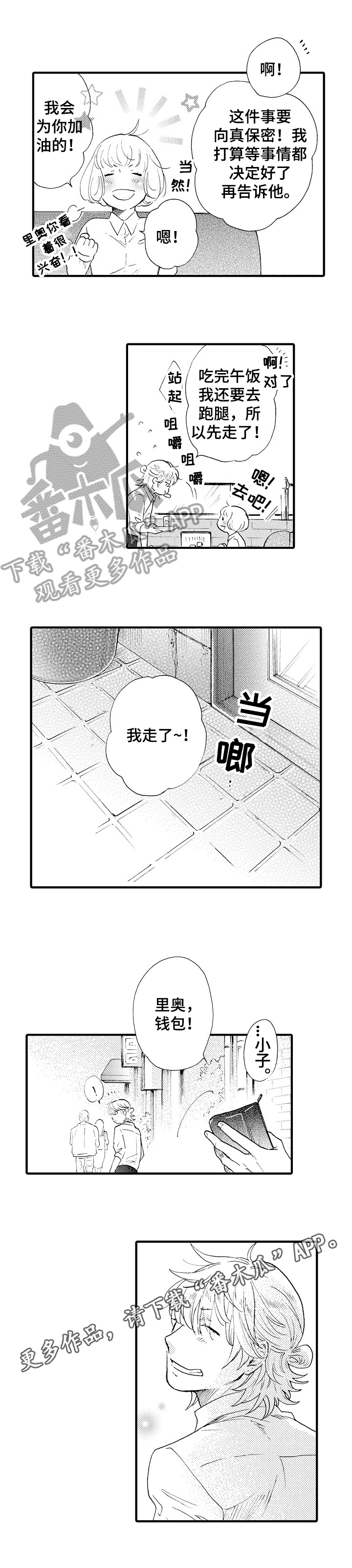 第11话6