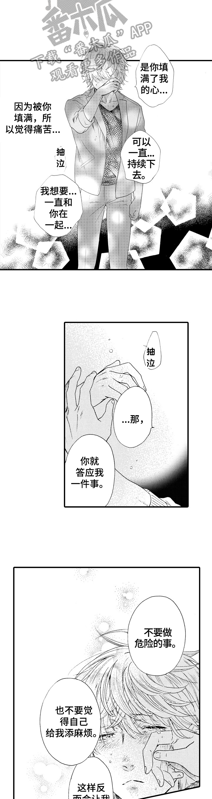 第10话1