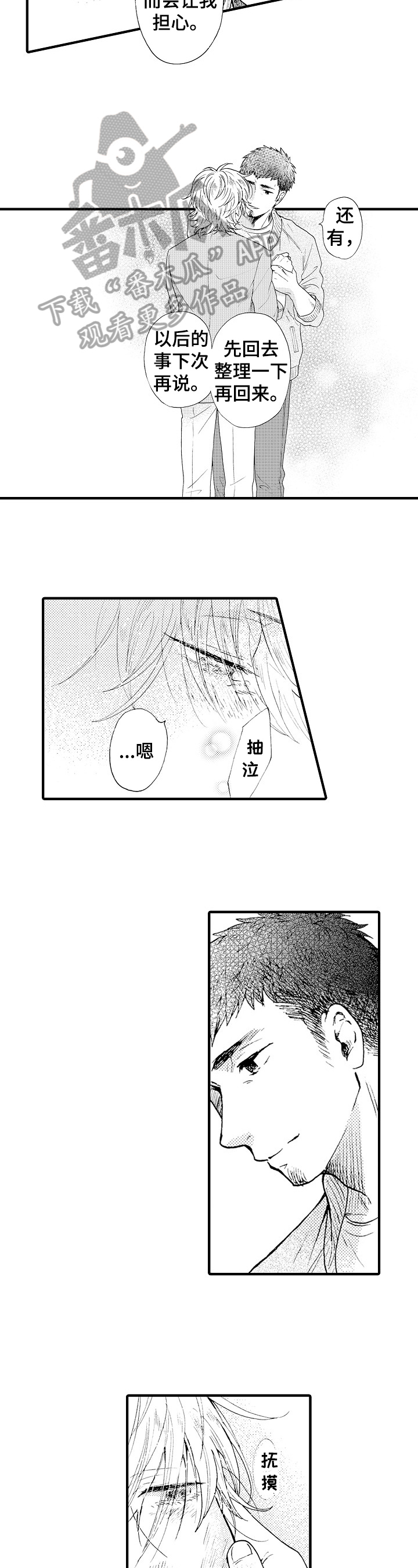 第10话2