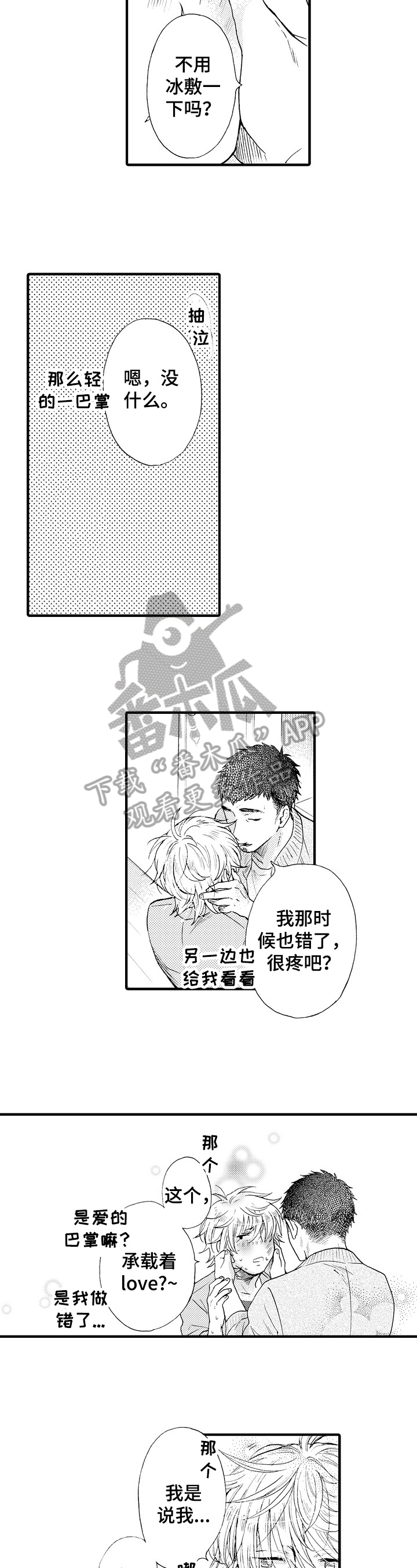 第10话3