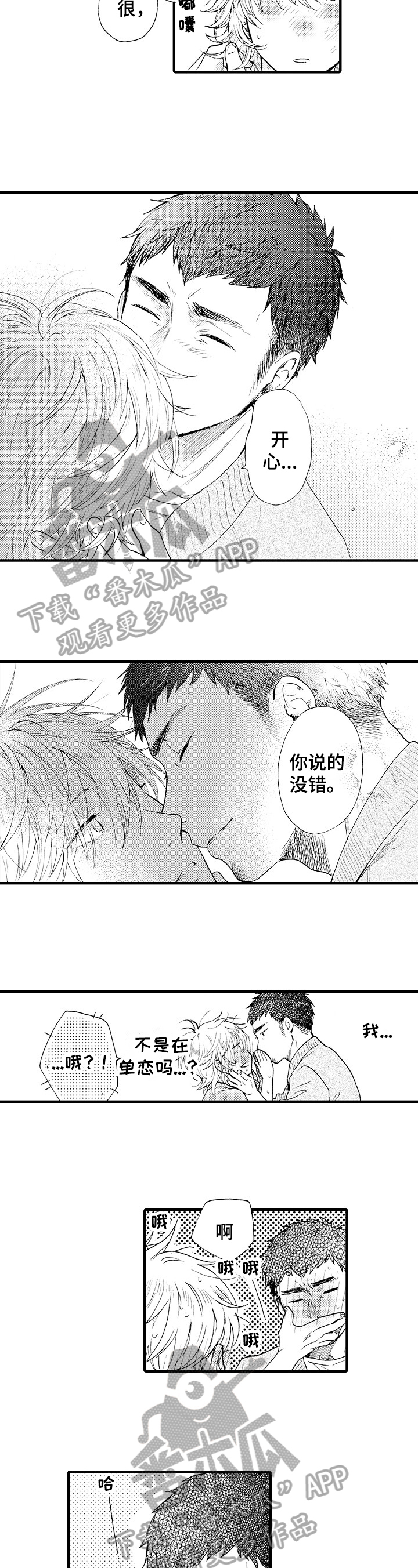 第10话4
