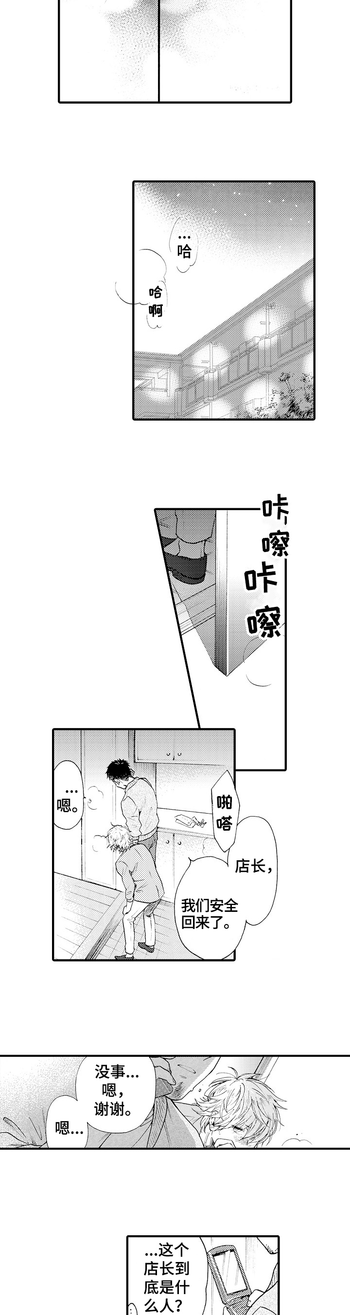第9话2