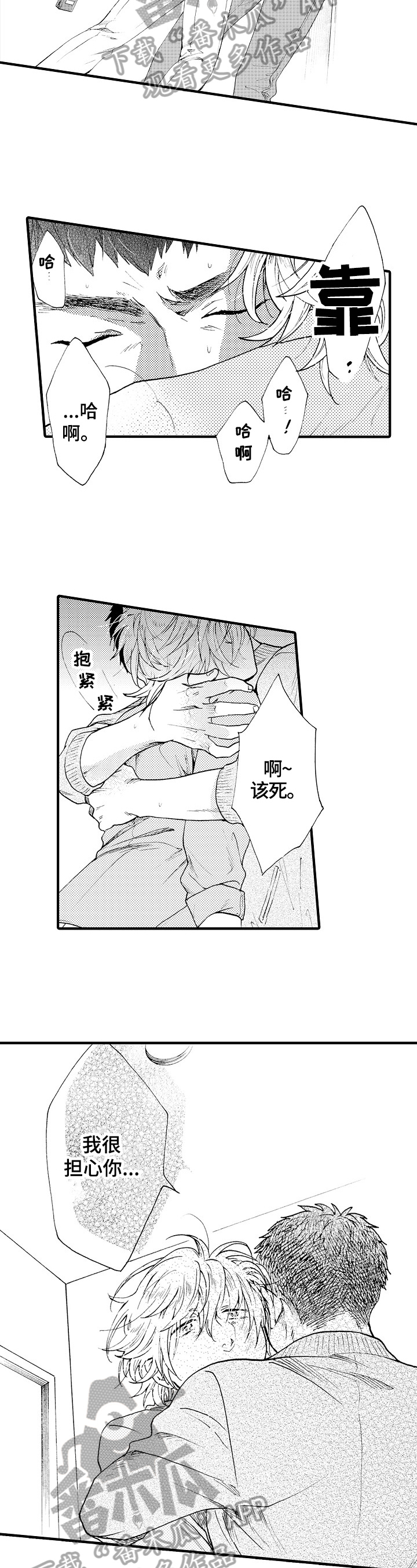 第9话4