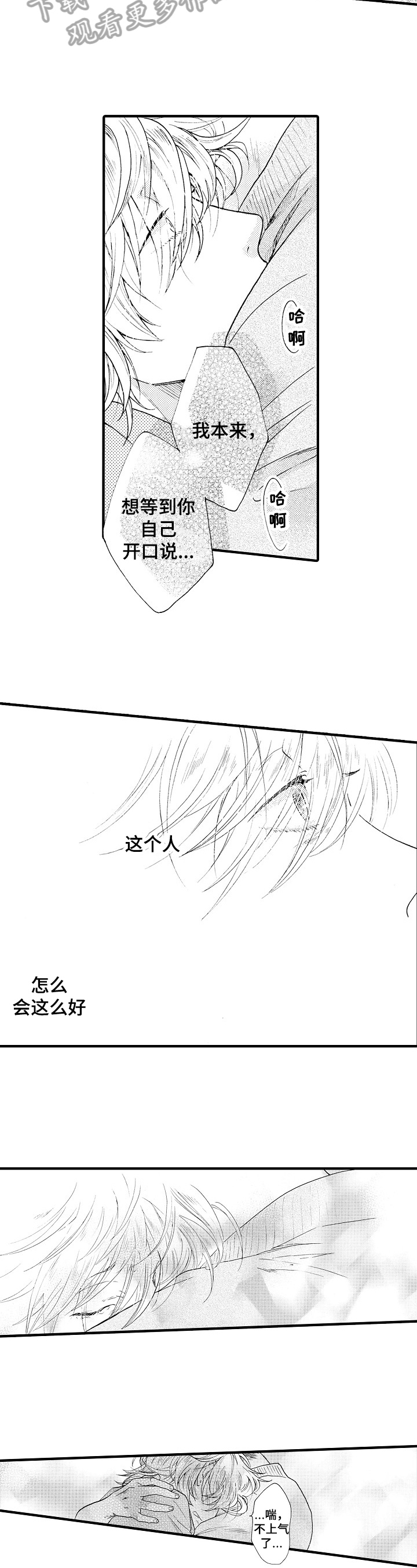 第9话5