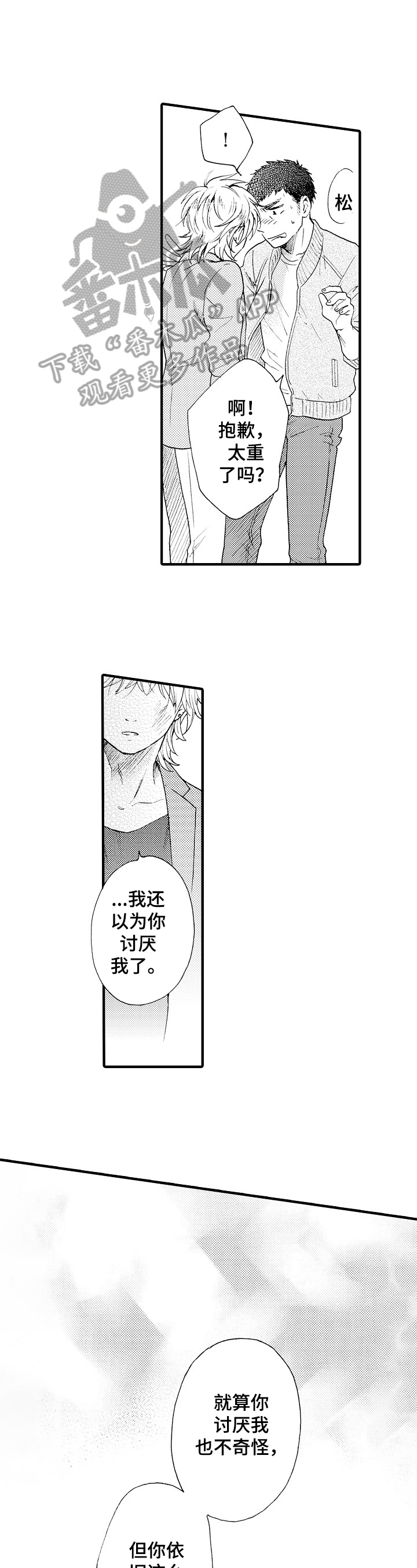 第9话6