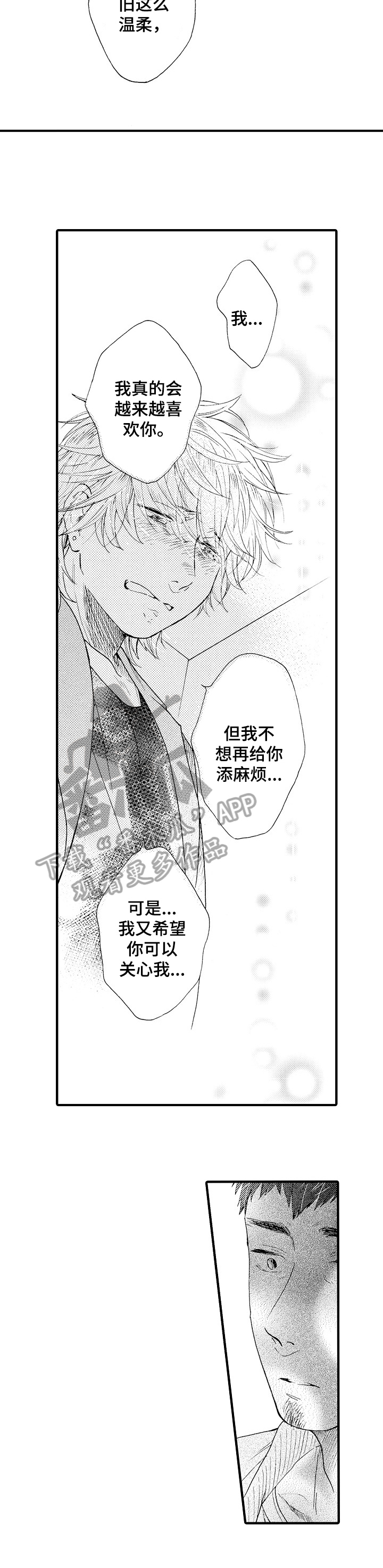 第9话7