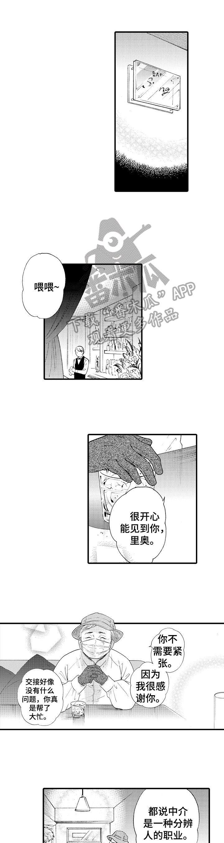 第8话0