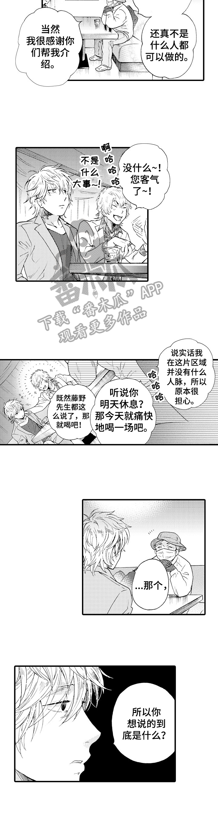 第8话1