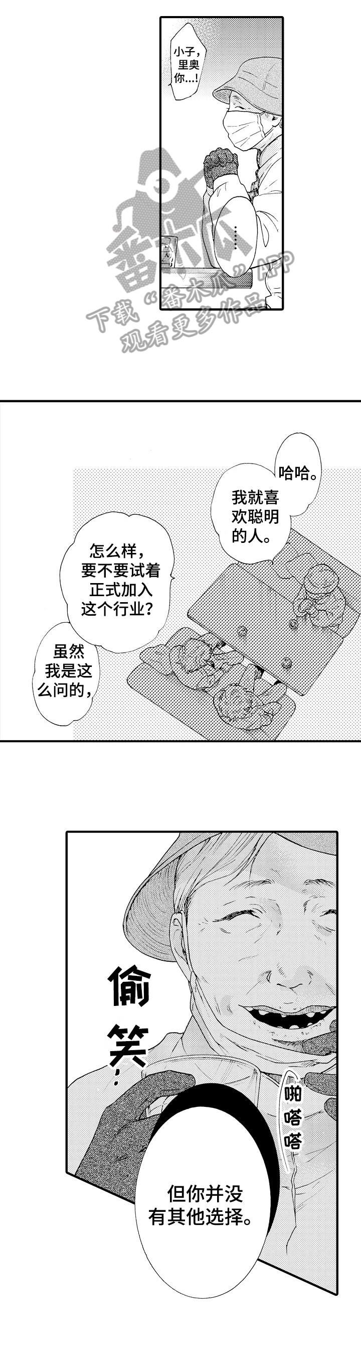 第8话2
