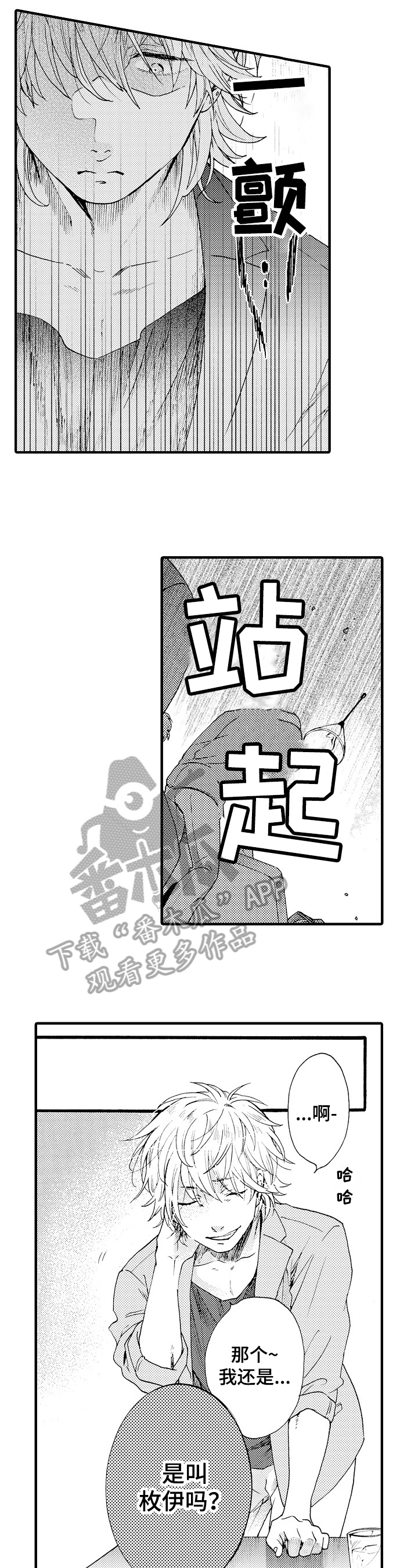 第8话3