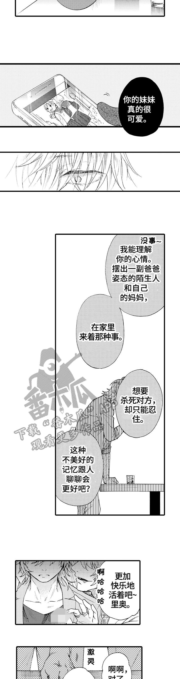 第8话4