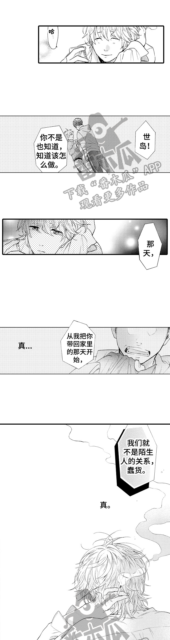 第7话0